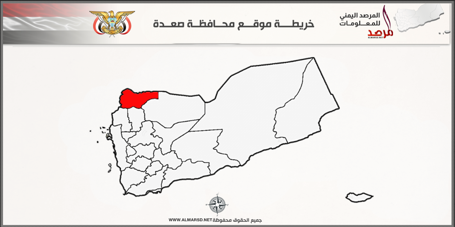 خريطة موقع محافظة صعدة Saedah Governorate yemen