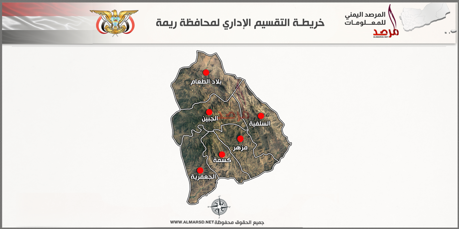 خريطة التقسيم الإداري لمحافظة ريمة اليمن rimah governorate yemen