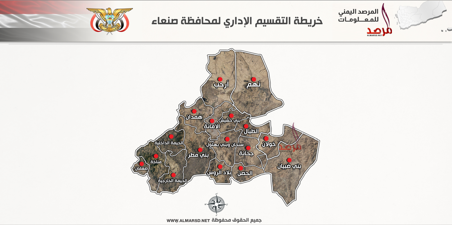 خريطة التقسيم الإداري لمحافظة صنعاء
Sanaa Governorate yemen