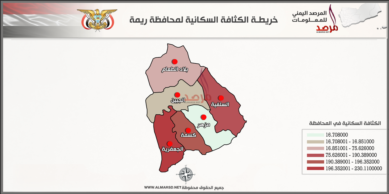 خريطة الكثافة السكانية لمحافظة ريمة