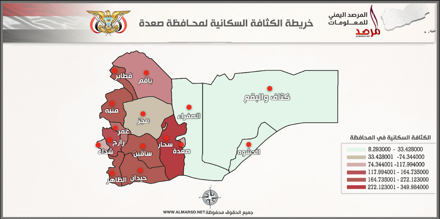 خريطة الكثافة السكانية لمحافظة صعدة almarsd.net Saedah Governorate yemen