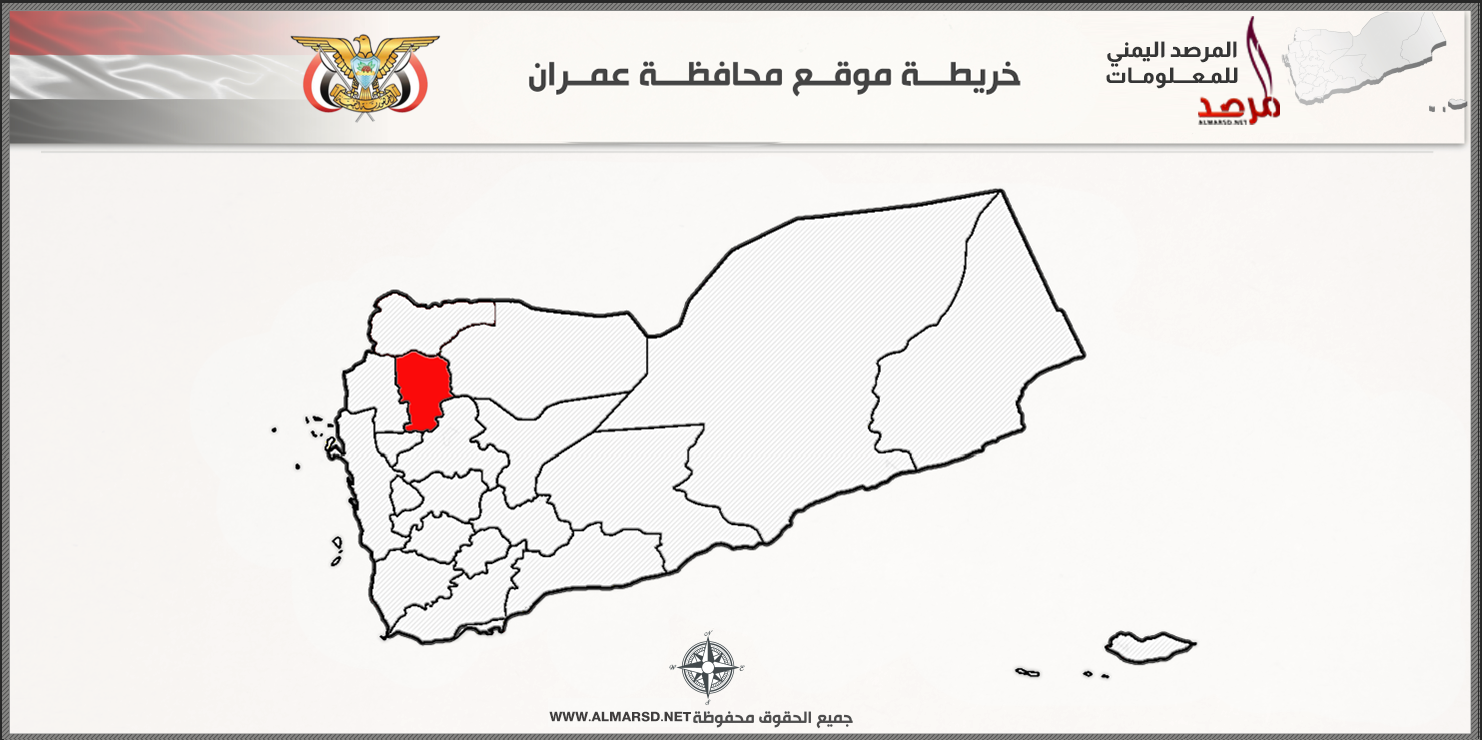 خريطة موقع محافظة عمران Amran Governorate yemen