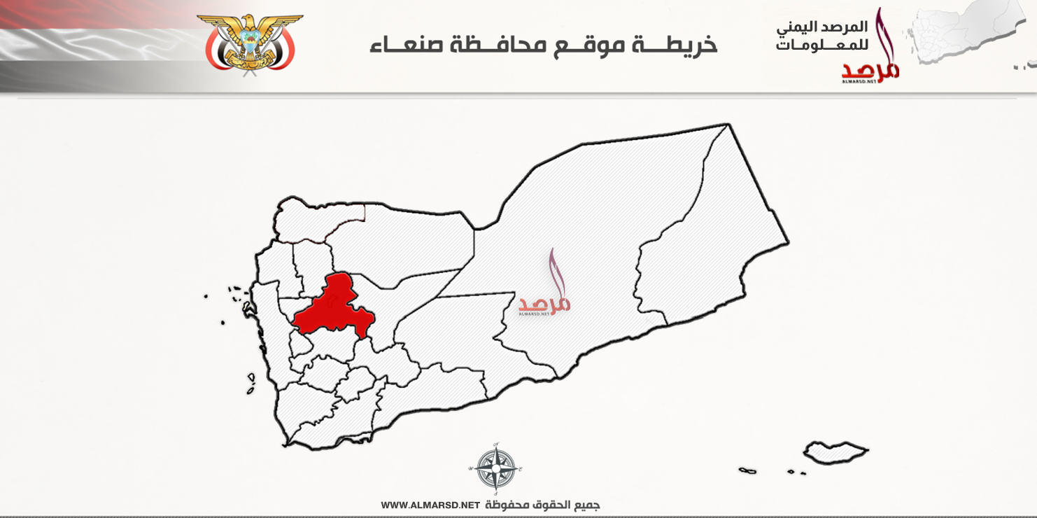Sanaa Governorate