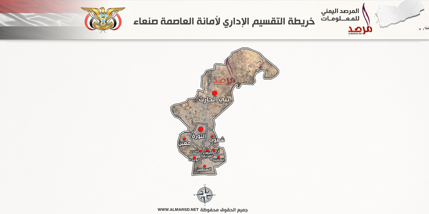 خريطة التقسيم الإداري لأمانة العاصمة صنعاء