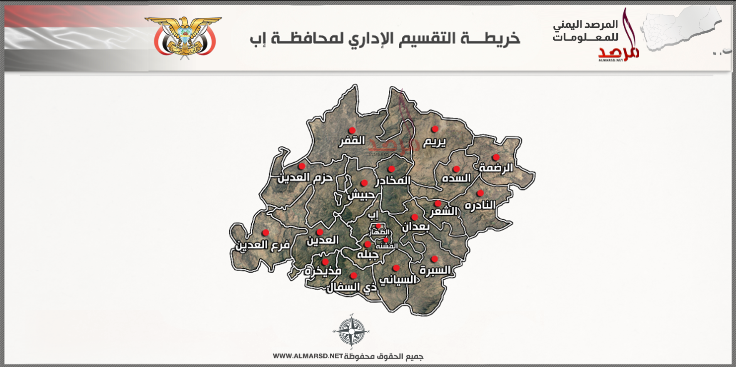 خريطة التقسيم الاداري لمحافظة إب ibbgovernorate yemen اليمن almarsd.net 