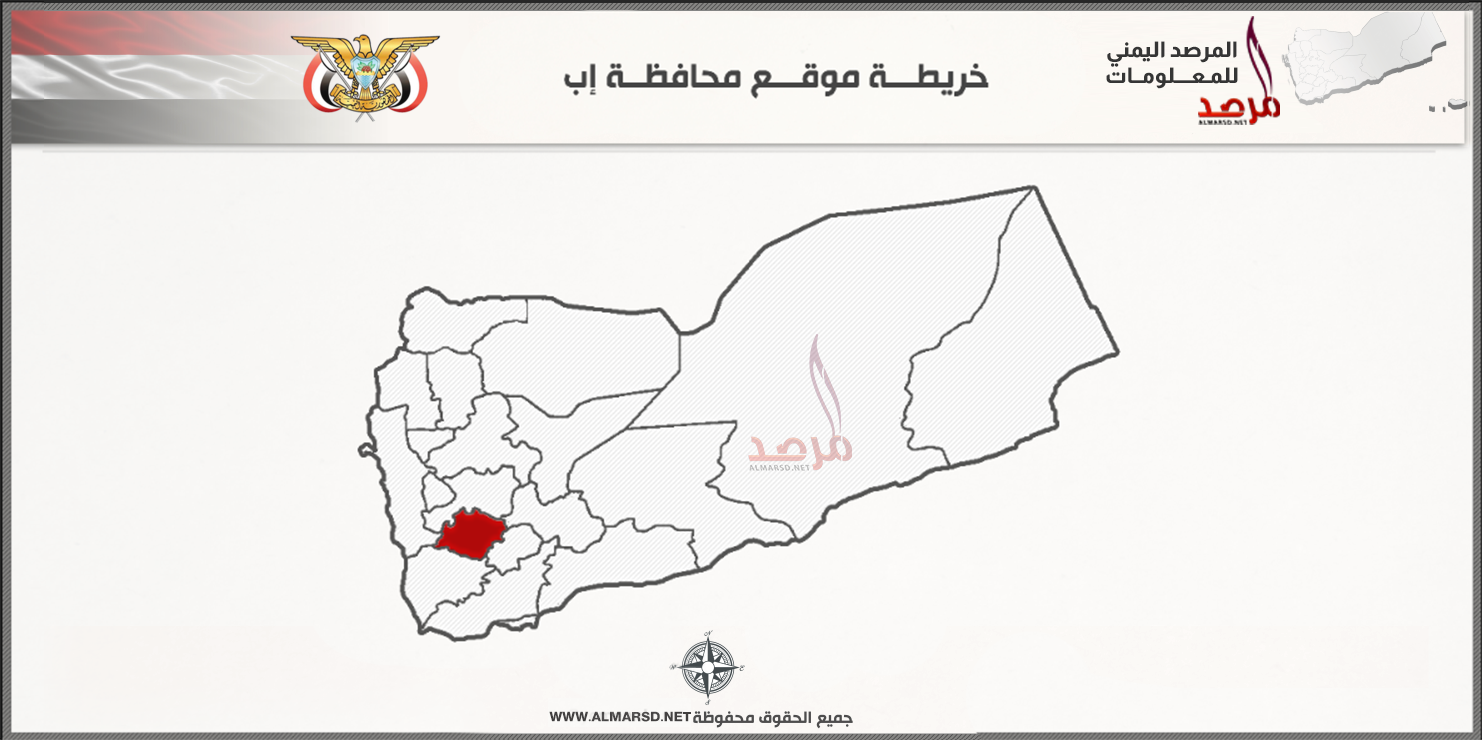 ibbgovernorate خريطة موقع محافظة اب yemen اليمن